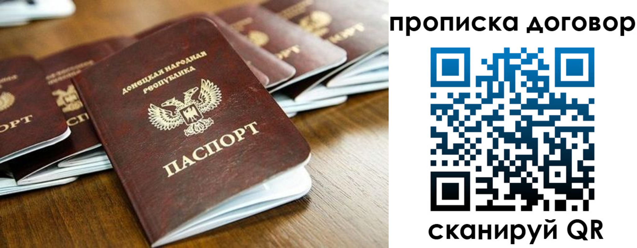 прописка паспорт в Прохладном