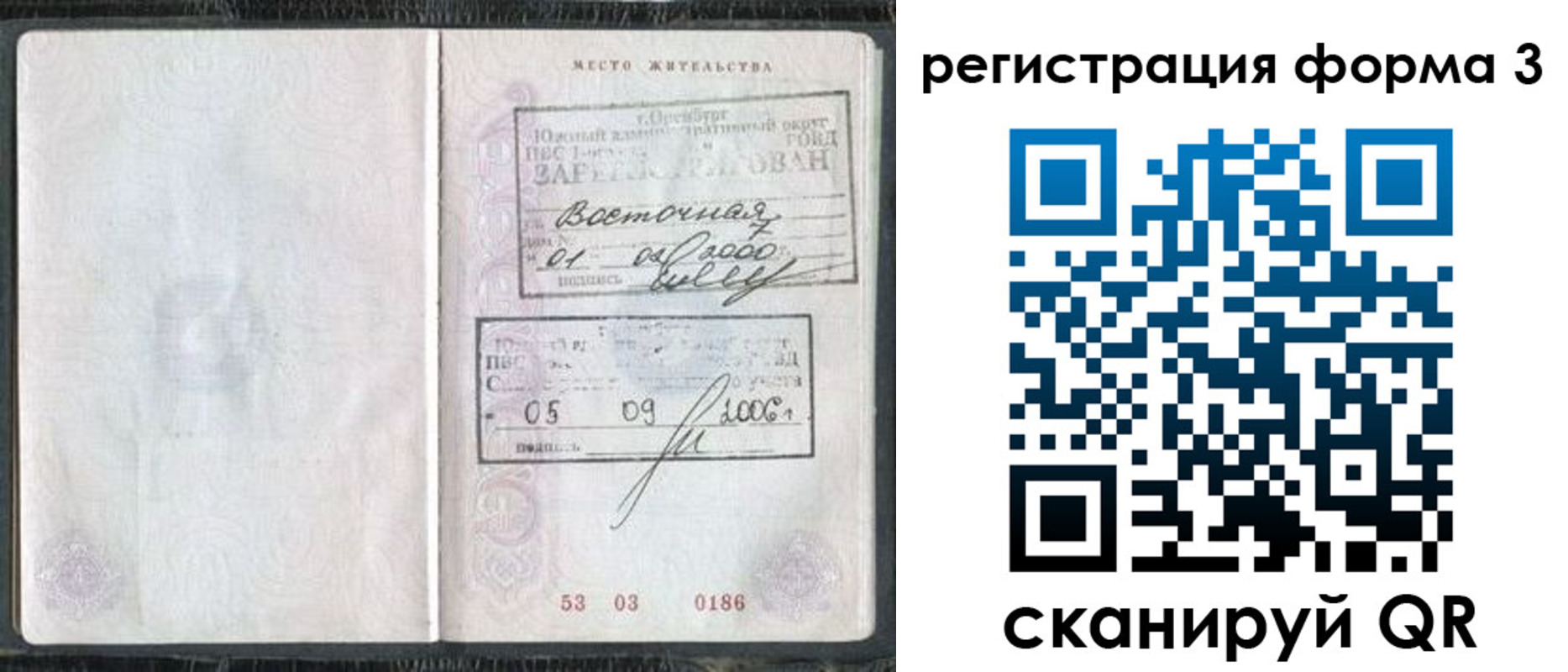 временная регистрация собственник в Прохладном