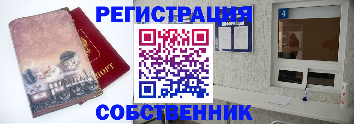 купить прописку в Прохладном