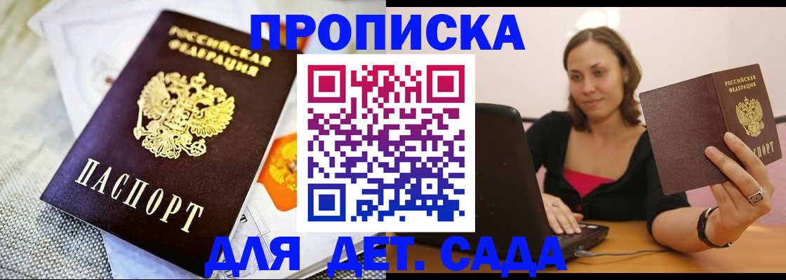 прописка паспорт в Прохладном